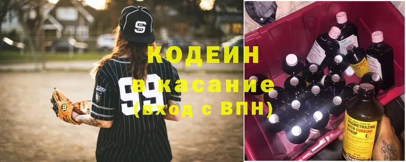 Кодеин напиток Lean (лин)  где продают   omg как войти  Гаджиево 